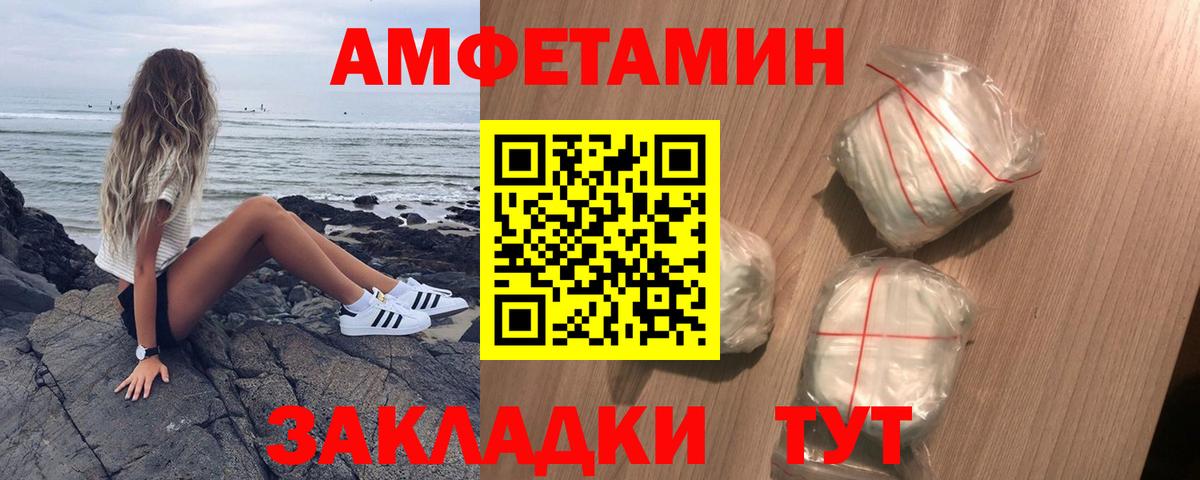 Amphetamine VHQ  АМФЕТАМИН  АМФ  Артёмовский  Вход с VPN 