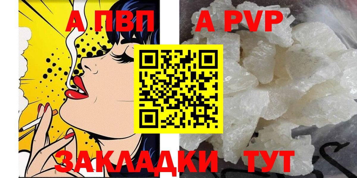 Alpha PVP кристаллы Артёмовский