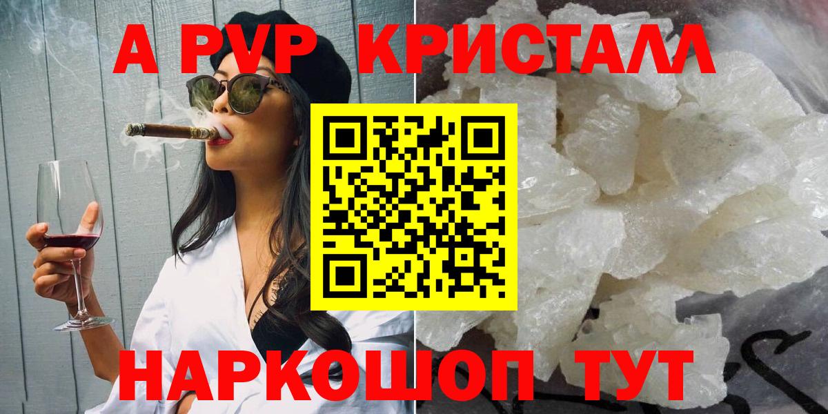 Alfa_PVP VHQ  Вход с VPN  Артёмовский  где найти   Alpha PVP мука 