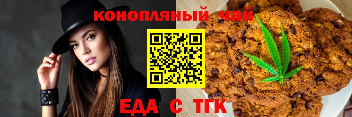 Артёмовский  Canna-Cookies марихуана  Вход с VPN 