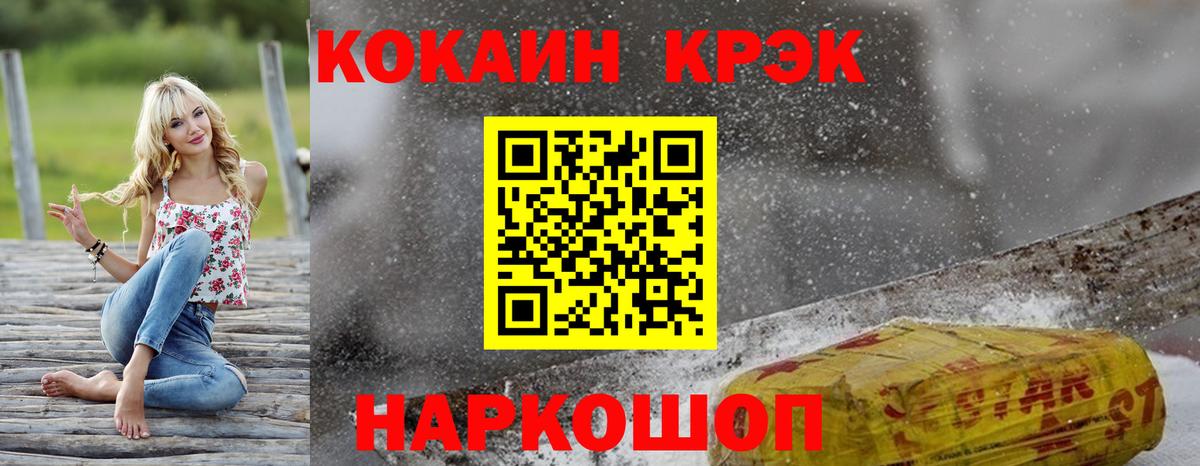 КОКАИН  Вход с VPN  Артёмовский  COCAIN Эквадор 