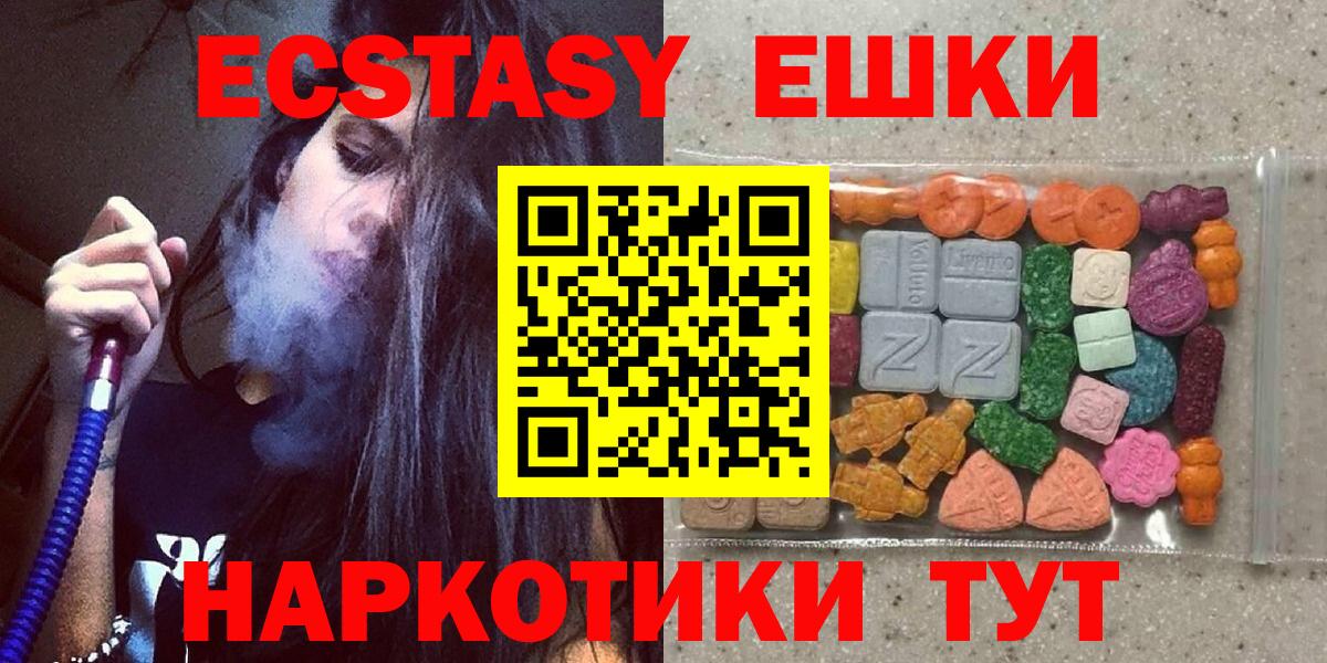 Ecstasy 280 MDMA Артёмовский