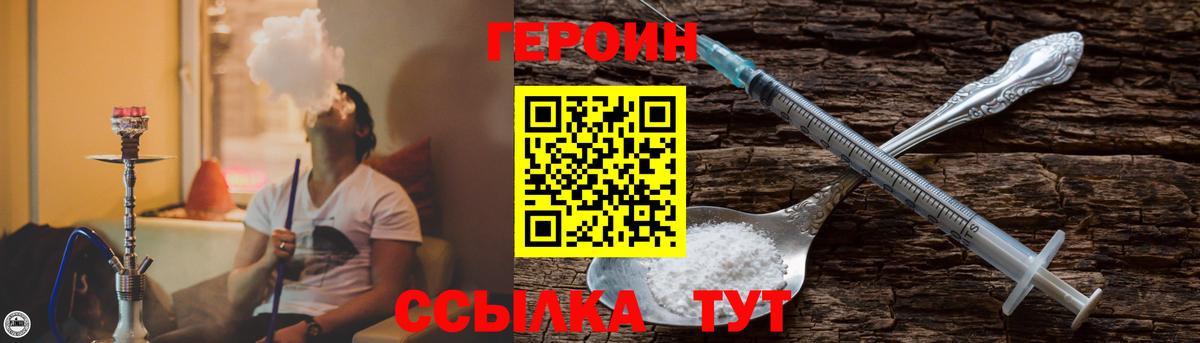 Героин афганец  Героин  Артёмовский  Вход с VPN 