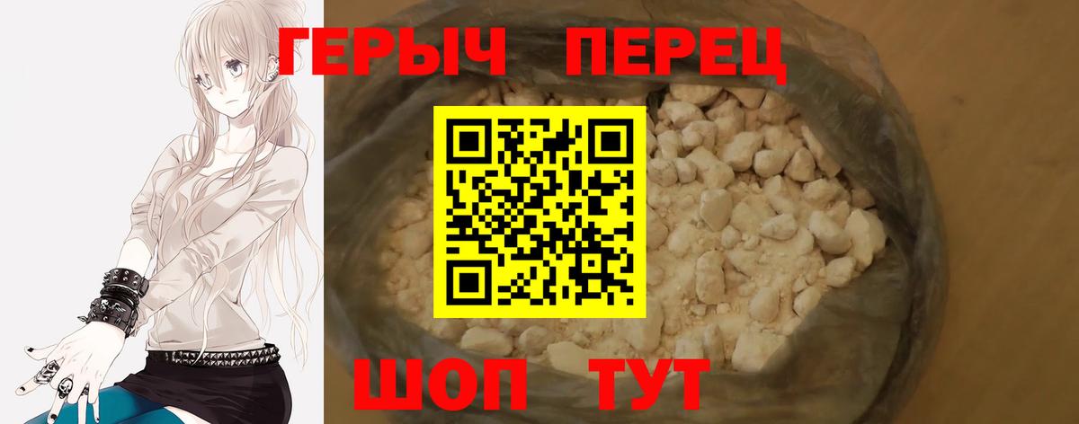 ГЕРОИН белый Артёмовский