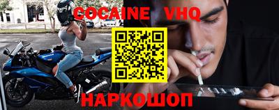 альфа пвп VHQ Ярославль