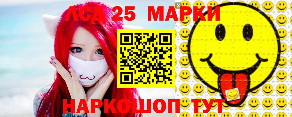 Лсд 25 экстази ecstasy Артёмовский