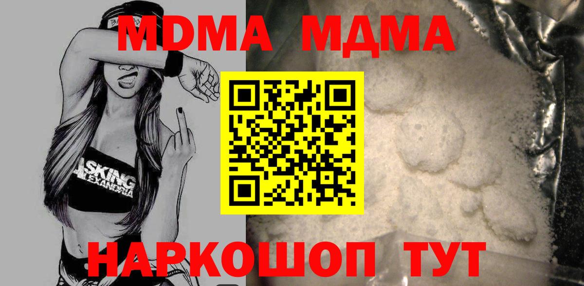 Артёмовский  МДМА  МДМА crystal  Вход с VPN  MDMA VHQ 