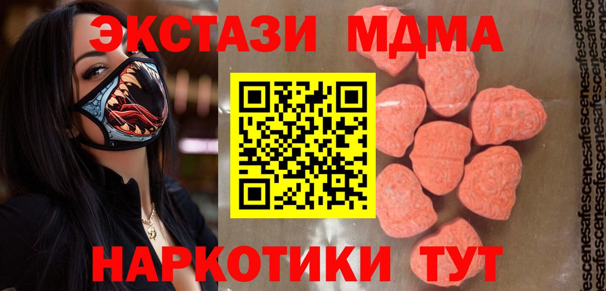 МДМА Molly Артёмовский