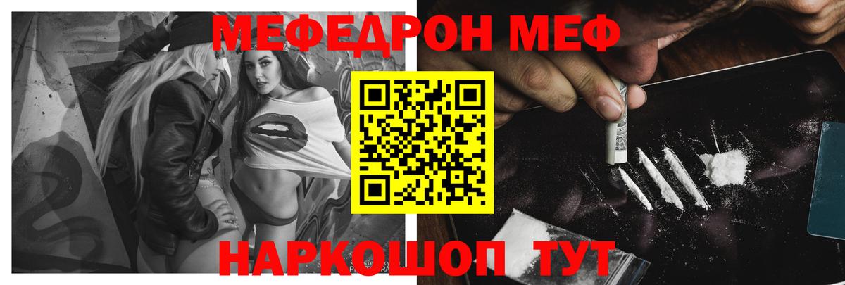 Артёмовский  Мефедрон 4 MMC  МЕФ  Вход с VPN  Меф 4 MMC  МЕФ 