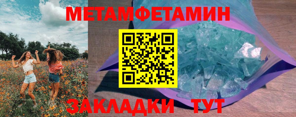 Первитин мет Артёмовский