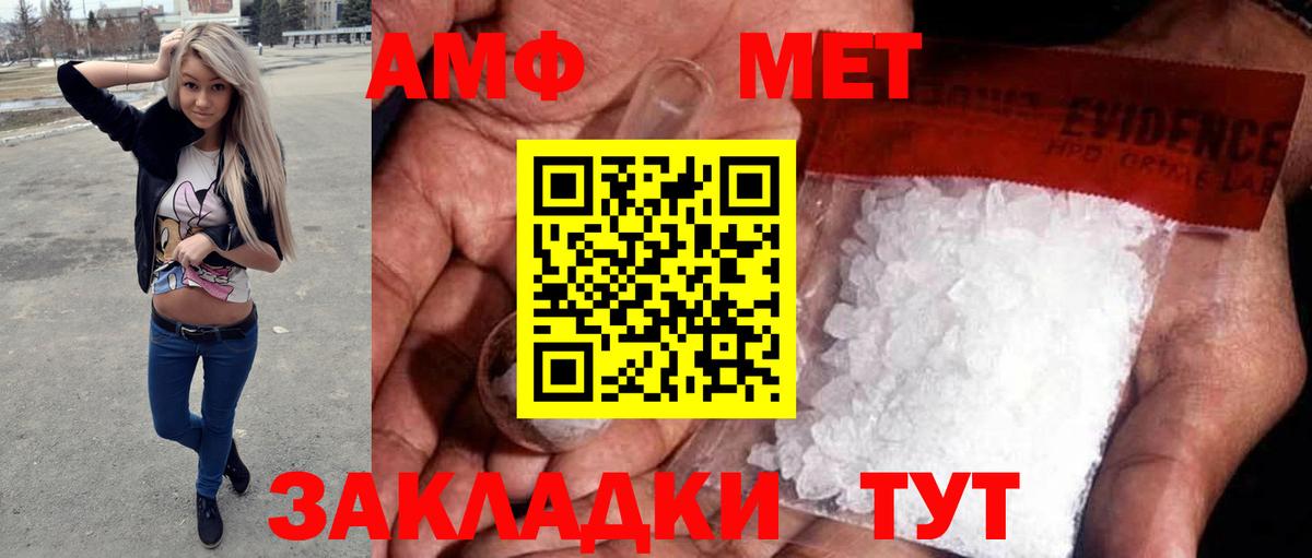 Метамфетамин винт  Вход с VPN  Артёмовский  Метамфетамин винт 