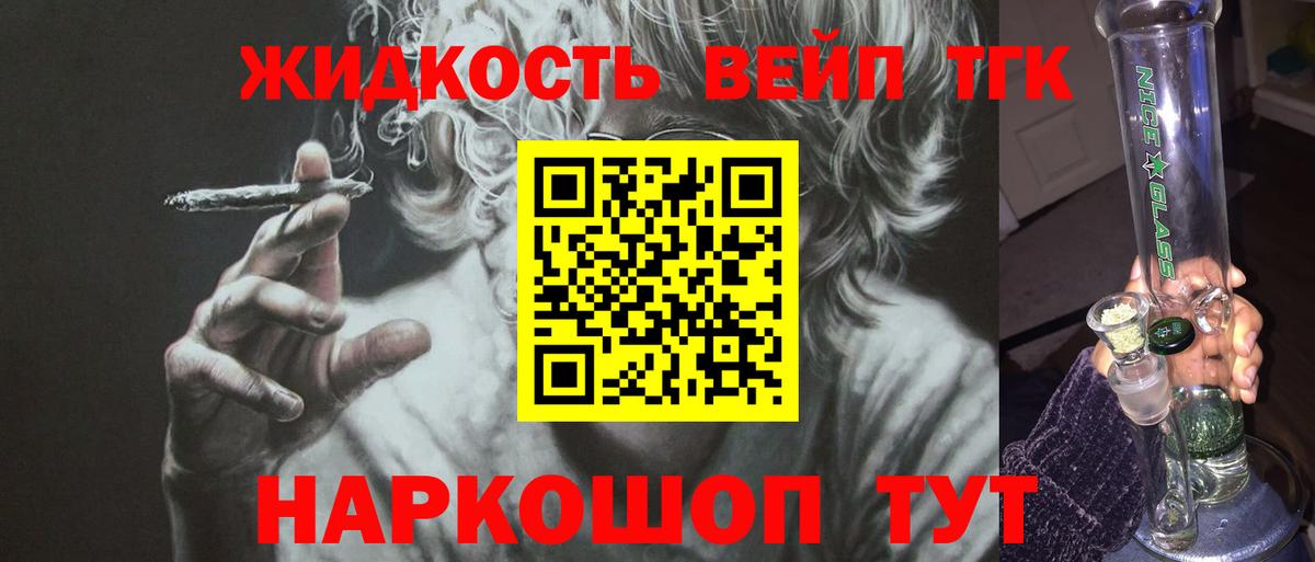 Артёмовский  Дистиллят ТГК Wax  Вход с VPN  ТГК гашишное масло 